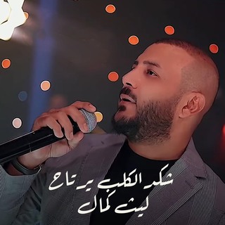 شكد الكلب يرتاح