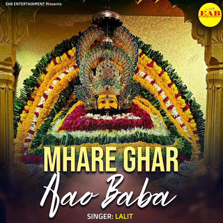 Mhare Ghar Aao Baba