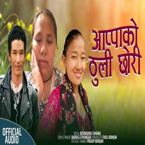 Apako Thuli Chhori ft. Bishnamai Lopchan & Bairagi Chyangba | Boomplay Music