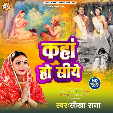 Kahan Ho Siye | Boomplay Music