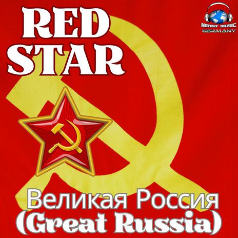 Великая Россия (Great Russia) | Boomplay Music