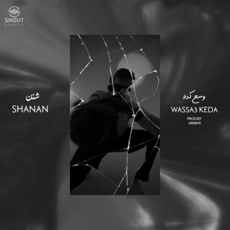 wasa3 kda | Boomplay Music