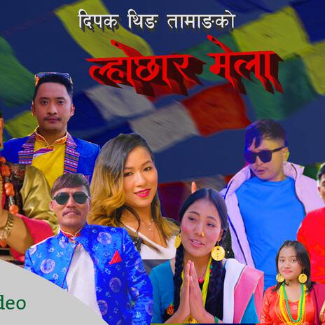 Lhochhar Mela ft. Dipak Thing & Jems Jimba | Boomplay Music