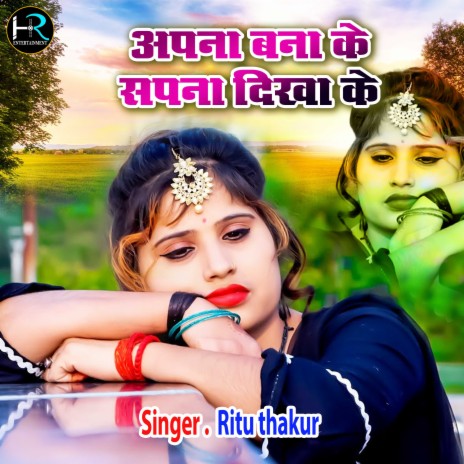 Apna Bana Ke Sapna Dikha Ke | Boomplay Music