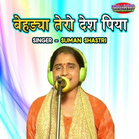 Behdaya Tero Desh Piya | Boomplay Music