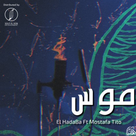 Mooss ft. Mostafa Tito | Boomplay Music