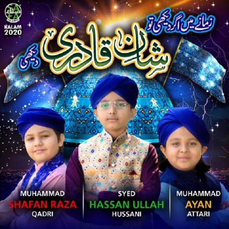 Shaan e Qadri ft. Muhammad Ayan Attari & Muhammad Shafan Raza Qadri | Boomplay Music