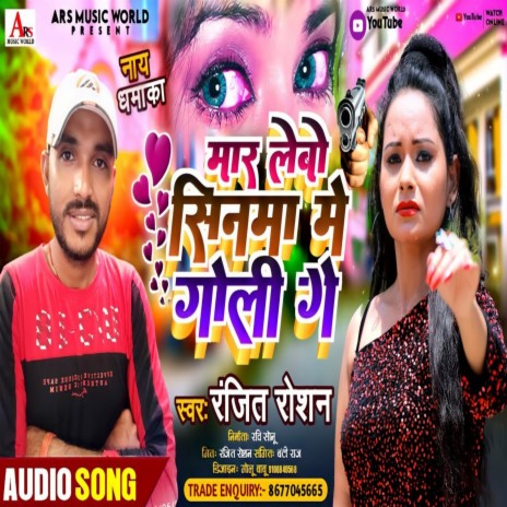 Mar Lebo Sinma Me Goli Ge (Khortha sad) | Boomplay Music