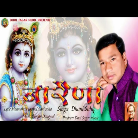 Naraina | Boomplay Music