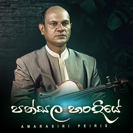 Pansala Handiye | Boomplay Music