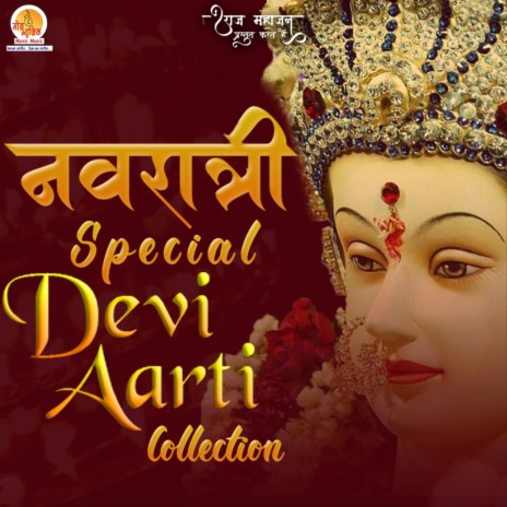 Parvati Mata Ki Aarti | Boomplay Music