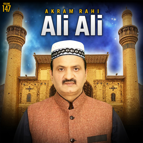 Ya Ali Ya Ali | Boomplay Music