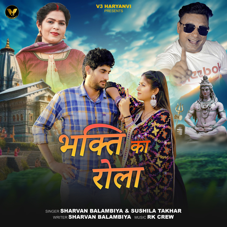 Bhakti Ka Rola ft. Sushila Takhar | Boomplay Music