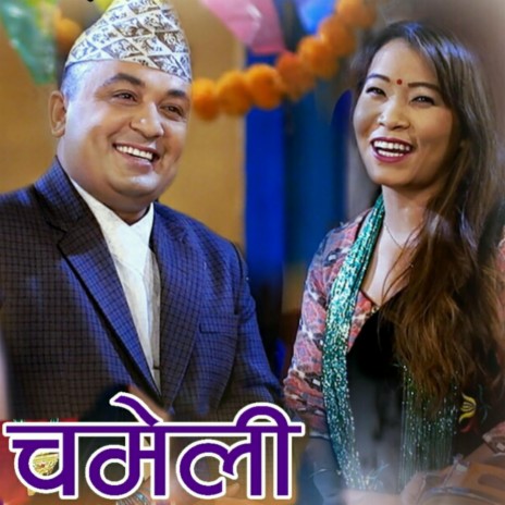 Chameli by Devi Gharti & Rabin Adhikari | Boomplay Music