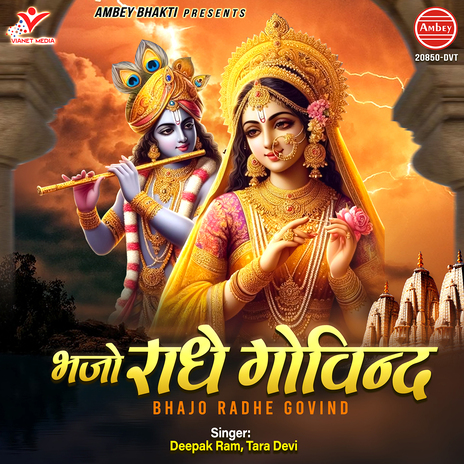 Bhajo Radhe Govind | Boomplay Music