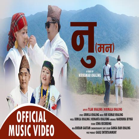 Nu Man ft. Nir Kumar Khaling, Hemanta Khaling & Karsang Lama | Boomplay Music