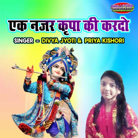 Ek Nazar Kripa Ki Kardo ft. Priya Kishori | Boomplay Music