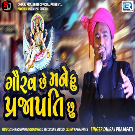 Gourav Chhe Mane Hu Prajapati Chhu | Boomplay Music