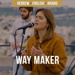 WAY MAKER | Hebrew, Arabic & English
