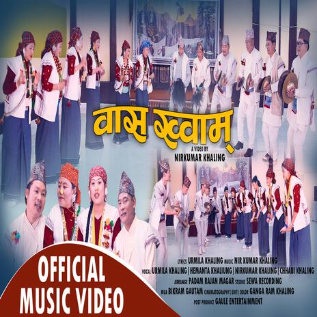 Waas Khwam ft. Nir Kumar Khaling, Hemanta Khaling & Karsang Lama | Boomplay Music