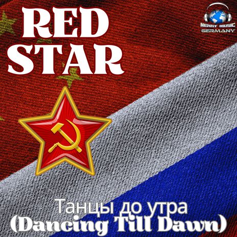 Танцы до утра (Dancing Till Dawn) | Boomplay Music