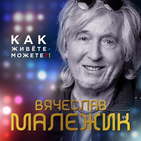 Когда чувства промокли | Boomplay Music