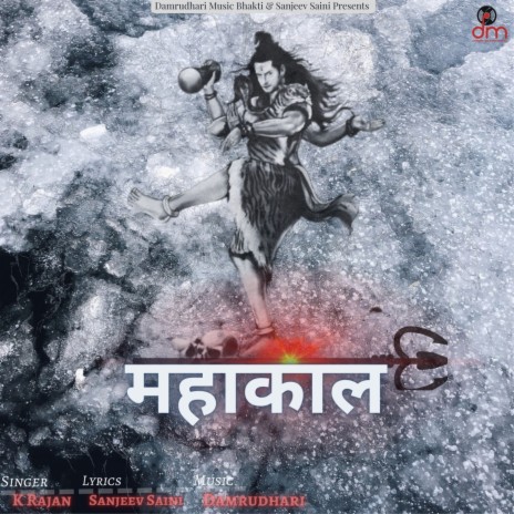 Mahakaal | Boomplay Music