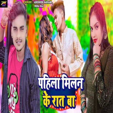 Pahila Milan Ke Raat Ba ft. Neha Raj