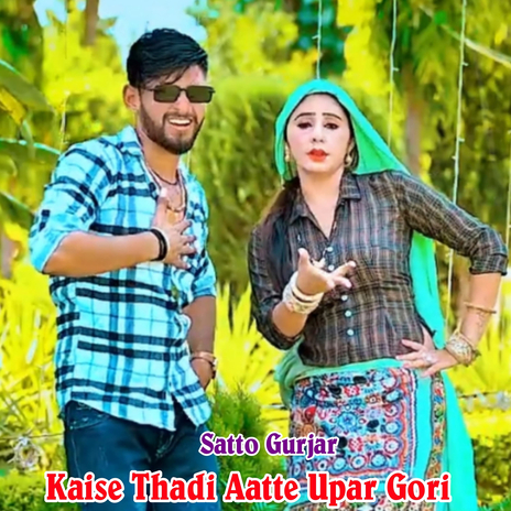 Kaise Thadi Atte Upar Gori | Boomplay Music