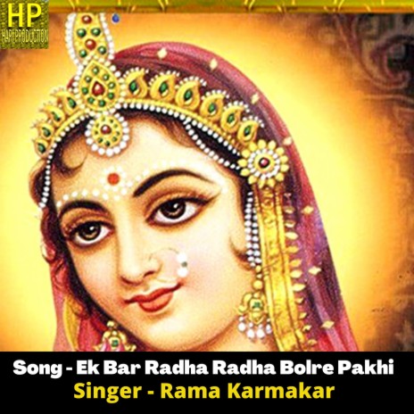 Ek Bar Radha Radha Bolre Pakhi | Boomplay Music