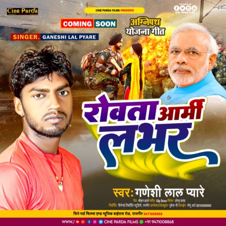 Rowta Army Lover (Bhojpuri) | Boomplay Music