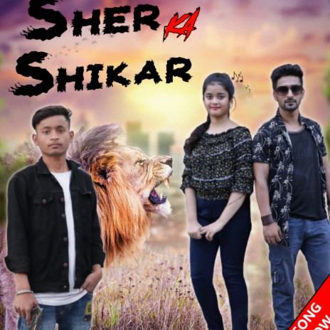 Sher Ka Shikar (DGT)