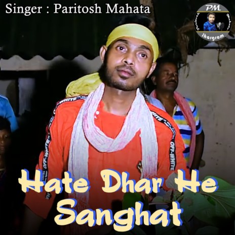 Hate Dhar He Sanghat | Boomplay Music