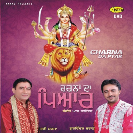 Charna da Pyar | Boomplay Music