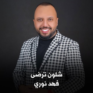 شلون ترضى