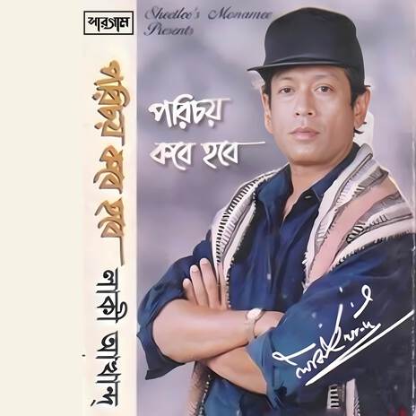 Bolechiley Kaal Tumi | Boomplay Music