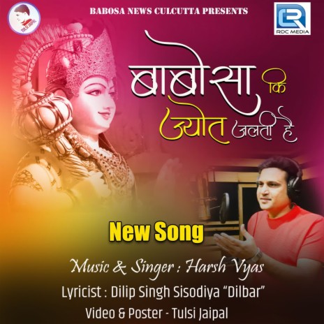 Babosa Ki Jyot Jalti He | Boomplay Music