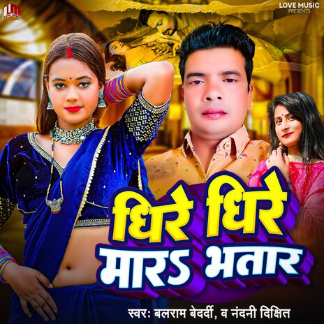 Dhire Dhire Mara Bhatar (Bhojpuri) ft. Nandani Dixit | Boomplay Music