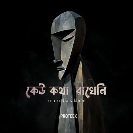 Keu Kotha Rakheni | Boomplay Music