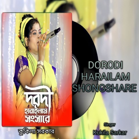 Dorodi Harailam Shongshare | Boomplay Music