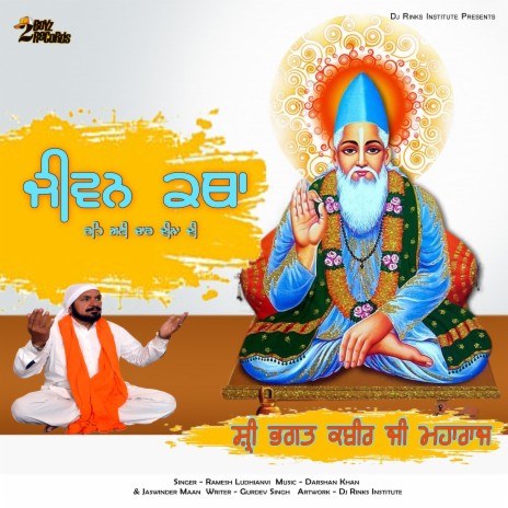 Life of Bhagat Kabir Ji | Boomplay Music