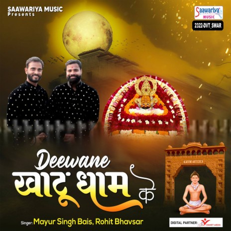 Deewane Khatu Dhaam Ke | Boomplay Music