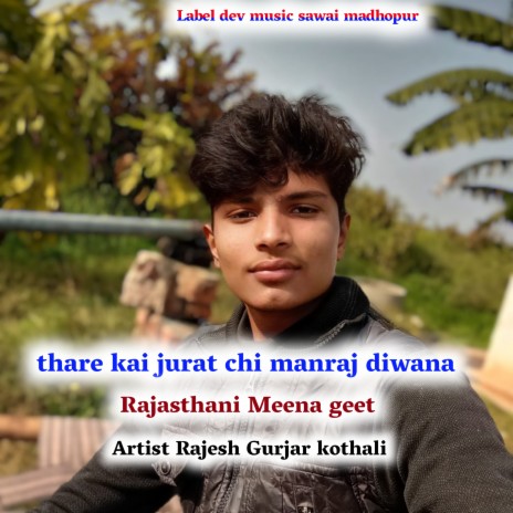 Thare Kai Jurat Chi Manraj Diwana (Rajasthani meena geet) ft. manraj Diwana | Boomplay Music