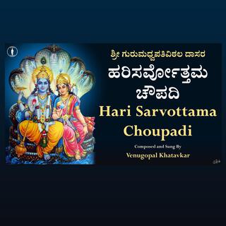 Hari Sarvottama Choupadi