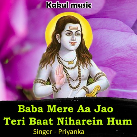 Baba Mere Aa Jao Teri Baat Niharein Hum (Hindi) | Boomplay Music