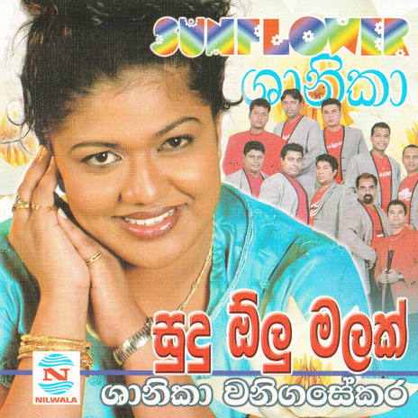 Athkanda Viharaye | Boomplay Music