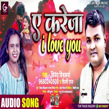 A Kareja I Love You ft. Shilpi Raj | Boomplay Music