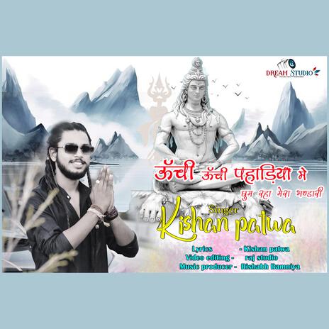 Uchi Uchi Pahadiyo Me Ghum Raha Mera Bhandari ft. Kishan Patwa | Boomplay Music