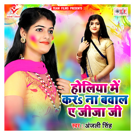 Hai Item Ham Lucknowa | Boomplay Music