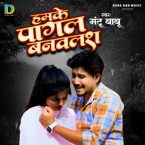 Hamake Pagal Banwalsh | Boomplay Music